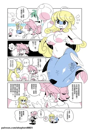 shepherd0821 Modern MoGal 人外的星期五 Chinese Ongoing - Page 106