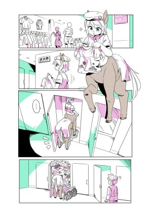 shepherd0821 Modern MoGal 人外的星期五 Chinese Ongoing - Page 11