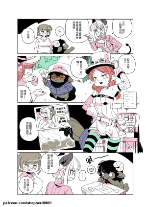 shepherd0821 Modern MoGal 人外的星期五 Chinese Ongoing - Page 114