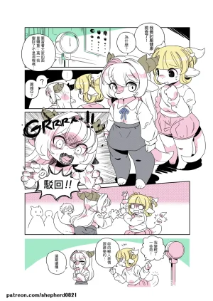 shepherd0821 Modern MoGal 人外的星期五 Chinese Ongoing - Page 115