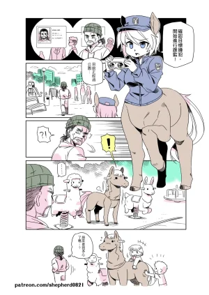 shepherd0821 Modern MoGal 人外的星期五 Chinese Ongoing - Page 130