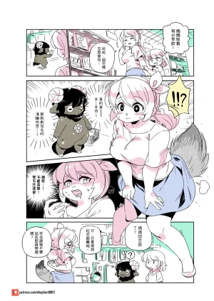 shepherd0821 Modern MoGal 人外的星期五 Chinese Ongoing - Page 135