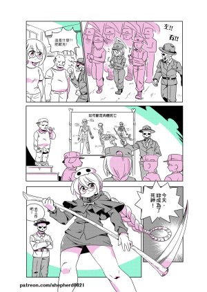 shepherd0821 Modern MoGal 人外的星期五 Chinese Ongoing - Page 15