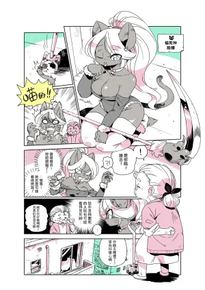 shepherd0821 Modern MoGal 人外的星期五 Chinese Ongoing - Page 156