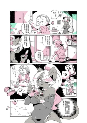 shepherd0821 Modern MoGal 人外的星期五 Chinese Ongoing - Page 157