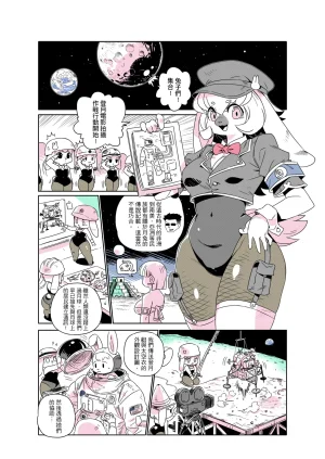 shepherd0821 Modern MoGal 人外的星期五 Chinese Ongoing - Page 161