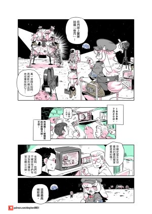 shepherd0821 Modern MoGal 人外的星期五 Chinese Ongoing - Page 162