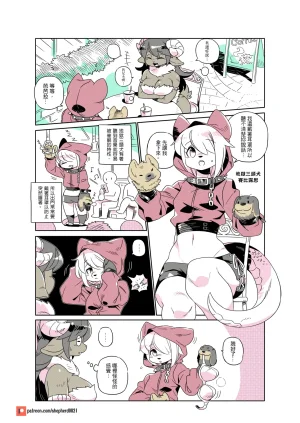 shepherd0821 Modern MoGal 人外的星期五 Chinese Ongoing - Page 166