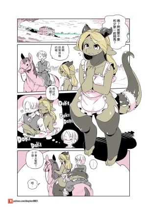 shepherd0821 Modern MoGal 人外的星期五 Chinese Ongoing - Page 169