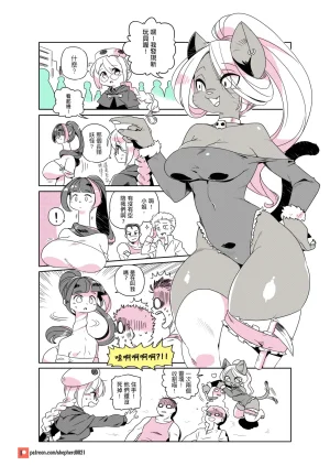 shepherd0821 Modern MoGal 人外的星期五 Chinese Ongoing - Page 191