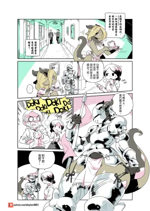 shepherd0821 Modern MoGal 人外的星期五 Chinese Ongoing - Page 200