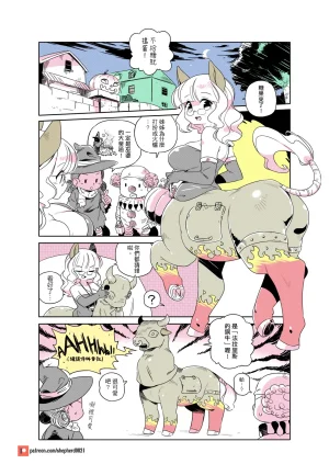 shepherd0821 Modern MoGal 人外的星期五 Chinese Ongoing - Page 212