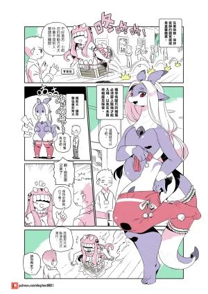 shepherd0821 Modern MoGal 人外的星期五 Chinese Ongoing - Page 219