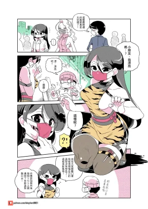 shepherd0821 Modern MoGal 人外的星期五 Chinese Ongoing - Page 227