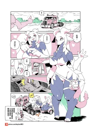 shepherd0821 Modern MoGal 人外的星期五 Chinese Ongoing - Page 228