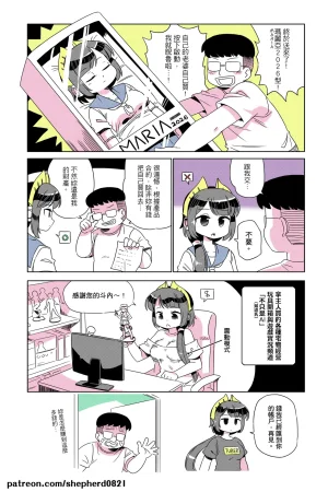 shepherd0821 Modern MoGal 人外的星期五 Chinese Ongoing - Page 23