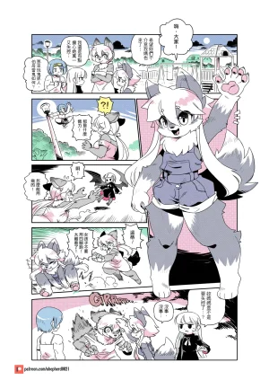 shepherd0821 Modern MoGal 人外的星期五 Chinese Ongoing - Page 232