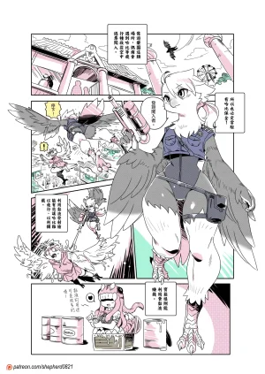 shepherd0821 Modern MoGal 人外的星期五 Chinese Ongoing - Page 247