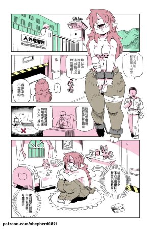 shepherd0821 Modern MoGal 人外的星期五 Chinese Ongoing - Page 25