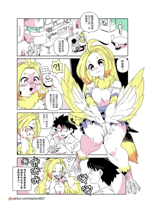 shepherd0821 Modern MoGal 人外的星期五 Chinese Ongoing - Page 252