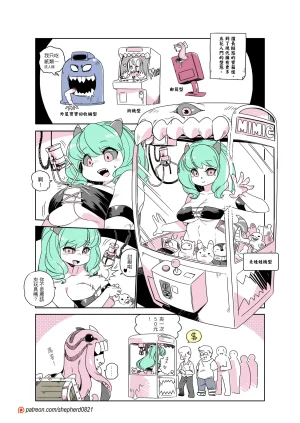 shepherd0821 Modern MoGal 人外的星期五 Chinese Ongoing - Page 253