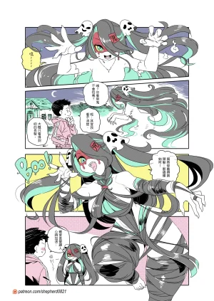 shepherd0821 Modern MoGal 人外的星期五 Chinese Ongoing - Page 257