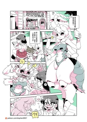 shepherd0821 Modern MoGal 人外的星期五 Chinese Ongoing - Page 260