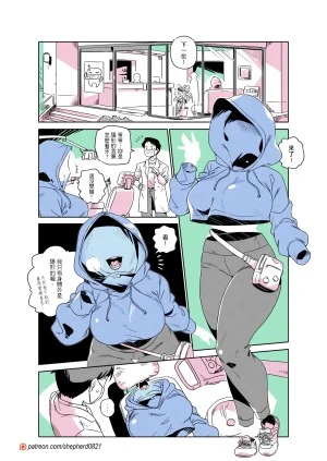 shepherd0821 Modern MoGal 人外的星期五 Chinese Ongoing - Page 261