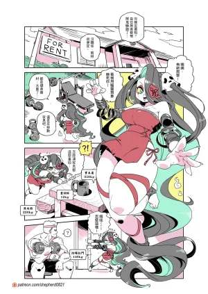 shepherd0821 Modern MoGal 人外的星期五 Chinese Ongoing - Page 262