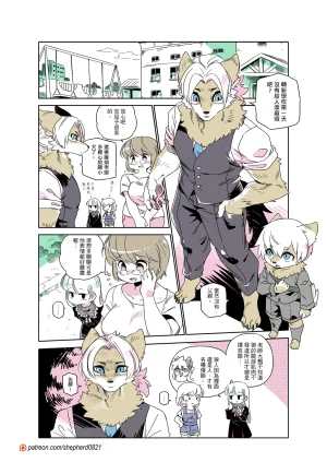 shepherd0821 Modern MoGal 人外的星期五 Chinese Ongoing - Page 266