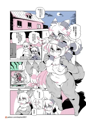 shepherd0821 Modern MoGal 人外的星期五 Chinese Ongoing - Page 276