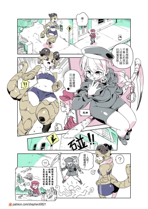 shepherd0821 Modern MoGal 人外的星期五 Chinese Ongoing - Page 278