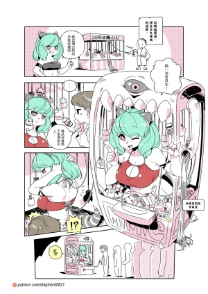 shepherd0821 Modern MoGal 人外的星期五 Chinese Ongoing - Page 282