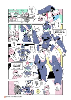 shepherd0821 Modern MoGal 人外的星期五 Chinese Ongoing - Page 287