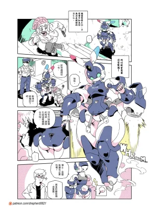 shepherd0821 Modern MoGal 人外的星期五 Chinese Ongoing - Page 288