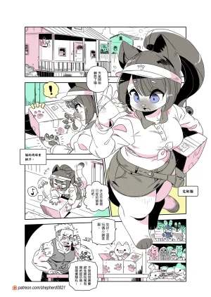 shepherd0821 Modern MoGal 人外的星期五 Chinese Ongoing - Page 289