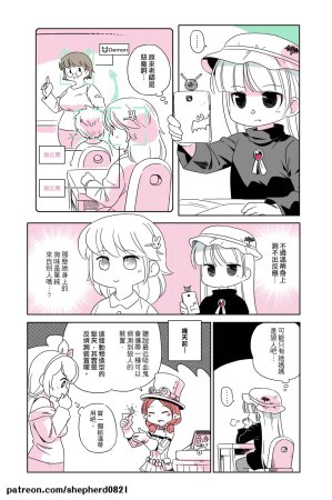 shepherd0821 Modern MoGal 人外的星期五 Chinese Ongoing - Page 29