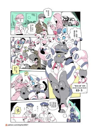 shepherd0821 Modern MoGal 人外的星期五 Chinese Ongoing - Page 298