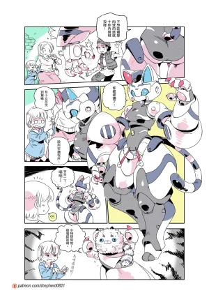 shepherd0821 Modern MoGal 人外的星期五 Chinese Ongoing - Page 305