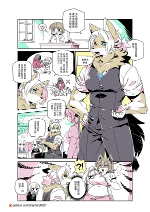 shepherd0821 Modern MoGal 人外的星期五 Chinese Ongoing - Page 308