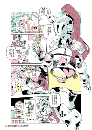 shepherd0821 Modern MoGal 人外的星期五 Chinese Ongoing - Page 309