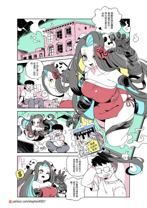 shepherd0821 Modern MoGal 人外的星期五 Chinese Ongoing - Page 315