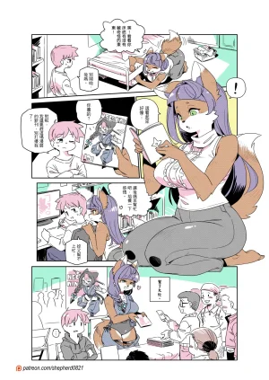 shepherd0821 Modern MoGal 人外的星期五 Chinese Ongoing - Page 328