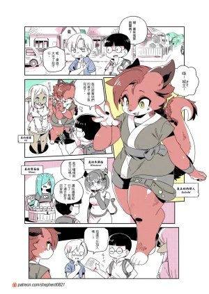 shepherd0821 Modern MoGal 人外的星期五 Chinese Ongoing - Page 332