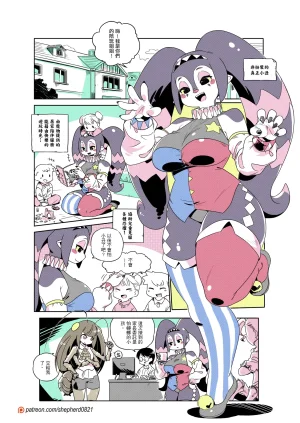 shepherd0821 Modern MoGal 人外的星期五 Chinese Ongoing - Page 334