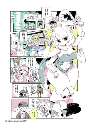 shepherd0821 Modern MoGal 人外的星期五 Chinese Ongoing - Page 335