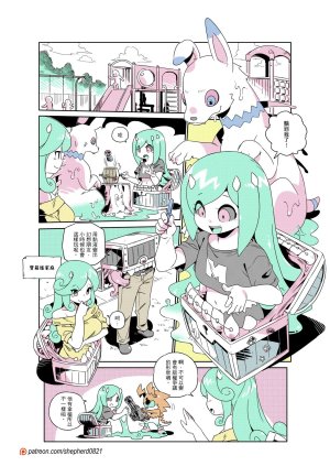 shepherd0821 Modern MoGal 人外的星期五 Chinese Ongoing - Page 340