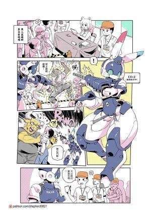 shepherd0821 Modern MoGal 人外的星期五 Chinese Ongoing - Page 342