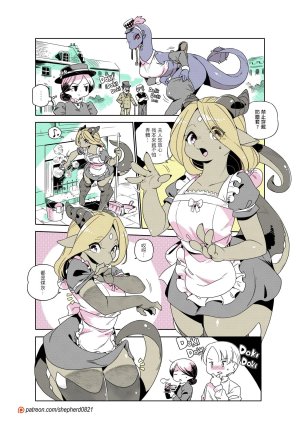 shepherd0821 Modern MoGal 人外的星期五 Chinese Ongoing - Page 343