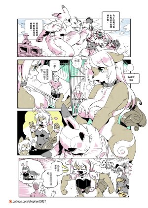 shepherd0821 Modern MoGal 人外的星期五 Chinese Ongoing - Page 346
